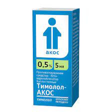 ТИМОЛОЛ-АКОС 0,5% 5МЛ. ГЛ.КАПЛИ