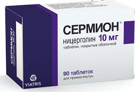 СЕРМИОН 10МГ. №90 ТАБ. П/О