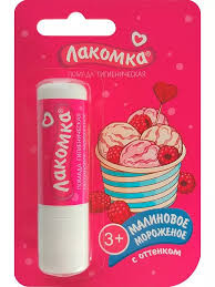 ЛАКОМКА ПОМАДА ГИГИЕН. МАЛИНОВОЕ МОРОЖЕНОЕ 2,8Г. /АВАНТА/