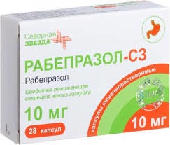 РАБЕПРАЗОЛ-СЗ 10МГ. №28 КАПС. КШ/РАСТВ.