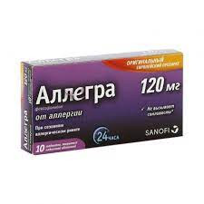 АЛЛЕГРА 120МГ. №10 ТАБ. П/П/О