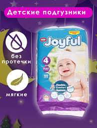 ДЖОЙФУЛ ДЕТСКИЕ ПОДГУЗНИКИ 4 №60