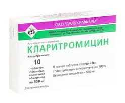 КЛАРИТРОМИЦИН 500МГ. №10 ТАБ. П/П/О /ДАЛЬХИМФАРМ/
