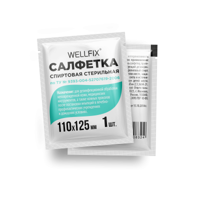 ВЕЛЛФИКС САЛФЕТКА СПИРТ. СТЕР. 110Х125ММ. №1 [WELLFIX]