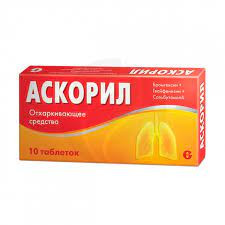 АСКОРИЛ №10 ТАБ.