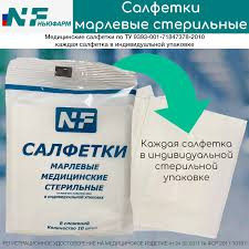 NF САЛФЕТКИ 8-И СЛОЙНАЯ СТЕР. 5СМХ5СМ №10 /НЬЮФАРМ/