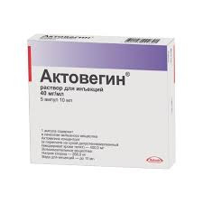 АКТОВЕГИН 40МГ/МЛ. 10МЛ. №5 Р-Р Д/ИН. АМП.