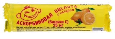 АСКОРБИНОВАЯ К-ТА 25МГ. ЛИМОН №10 ТАБ. КРУТКА САХ. /АСКОПРОМ/