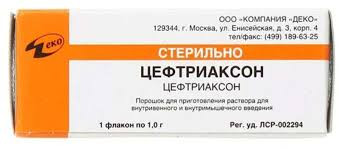 ЦЕФТРИАКСОН 1Г. №1 ПОР. Д/Р-РА Д/В/В,В/М ФЛ. /ДЕКО/