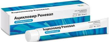 АЦИКЛОВИР РЕНЕВАЛ 5% 10Г. №1 МАЗЬ Д/НАРУЖ.ПРИМ. ТУБА /ОБНОВЛЕНИЕ/