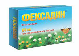ФЕКСАДИН 120МГ. №10 ТАБ. П/П/О