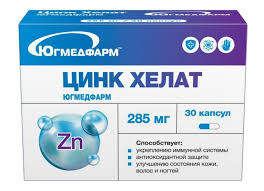 ЦИНК ХЕЛАТ 285МГ. №30 КАПС. /ЮГМЕДФАРМ/