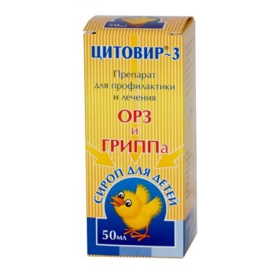 ЦИТОВИР-3 50МЛ. СИРОП Д/ДЕТ. ФЛ.