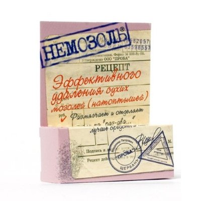 НЕМОЗОЛЬ КРЕМ Д/УДАЛЕНИЯ СУХ.МОЗОЛЕЙ 15Г.