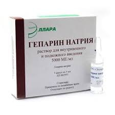 ГЕПАРИН НАТРИЯ 5000МЕ/МЛ. 5МЛ. №5 Р-Р Д/В/В,П/К АМП. /ЭЛЛАРА/
