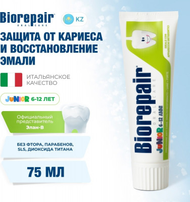 БИОРЕПАИР ЗУБ.ПАСТА ДЖУНИОР Д/ДЕТ. 6-12ЛЕТ СЛАДКАЯ МЯТА 75МЛ. [BIOREPAIR] (БЛАНКС)