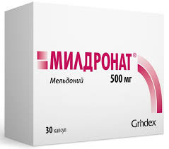 МИЛДРОНАТ 500МГ. №30 КАПС. /ГРИНДЕКС/