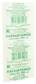 ПАРАЦЕТАМОЛ 500МГ. №10 ТАБ. /ТАТХИМФАРМ/