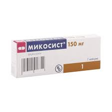 Микосист 150 Цена