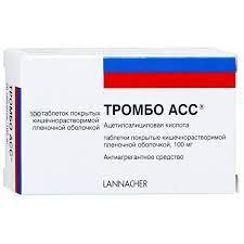 ТРОМБО АСС 100МГ. №100 ТАБ.КШ/РАСТВ. П/П/О /Г.Л.ФАРМА/
