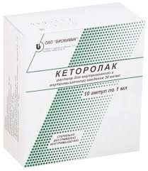 КЕТОРОЛАК 30МГ/МЛ. 1МЛ. №10 Р-Р Д/В/В,В/М АМП. /БИОХИМИК/