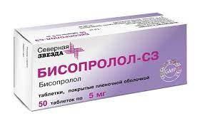 БИСОПРОЛОЛ-СЗ 5МГ. №50 ТАБ. П/П/О /СЕВЕРНАЯ ЗВЕЗДА/