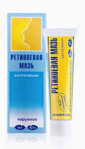 РЕТИНОЕВАЯ 0,1% 15Г. МАЗЬ Д/НАРУЖ.ПРИМ. ТУБА