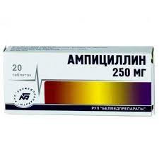АМПИЦИЛЛИН 250МГ. №20 ТАБ. /БЕЛМЕДПРЕПАРАТЫ/