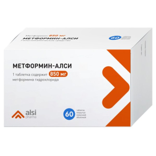 МЕТФОРМИН-АЛСИ 850МГ. №60 ТАБ. П/П/О /АЛСИ/