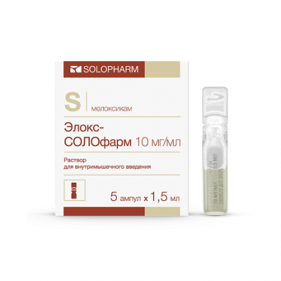 ЭЛОКС-СОЛОФАРМ 10МГ/МЛ. 1,5МЛ. №5 Р-Р Д/В/М АМП. /ГРОТЕКС/