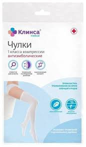 КЛИНСА ЧУЛКИ А/ЭМБОЛИЧ. НА РЕЗИНКЕ ОТКР.НОСОК 1КЛ. Р.1(S) БЕЛ.