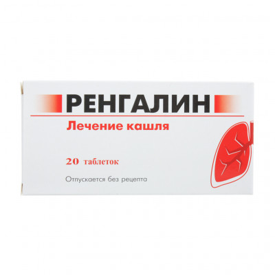РЕНГАЛИН №20 ТАБ. Д/РАСС.