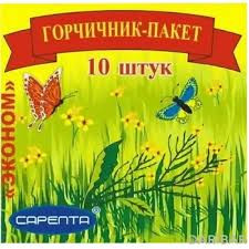 ГОРЧИЧНИКИ-ПАКЕТ ЭКОНОМ №10 /САРЕПТА/