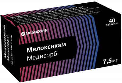 МЕЛОКСИКАМ 7,5МГ. №40 ТАБ. /МЕДИСОРБ/