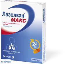 ЛАЗОЛВАН МАКС 75МГ. №10 КАПС.ПРОЛОНГ. /БЕРИНГЕР/САНОФИ/