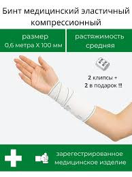 АЛЬМЕД БИНТ ЭЛАСТ. КОМПР. СР. 0,6МХ100ММ. [ALMED]