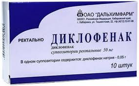 ДИКЛОФЕНАК 50МГ. №10 СУПП. РЕКТ. /ДАЛЬХИМФАРМ/
