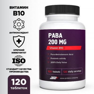 PABA 200 mg/ВИТАМИН В10 /120 порций/120 табл/ 500 мг D11