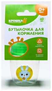 КРОШКА Я БУТЫЛОЧКА НАШЕ ЧУДО 60МЛ. /АРТ.2463786/