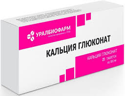 КАЛЬЦИЯ ГЛЮКОНАТ 500МГ. №20 ТАБ. /УРАЛБИОФАРМ/