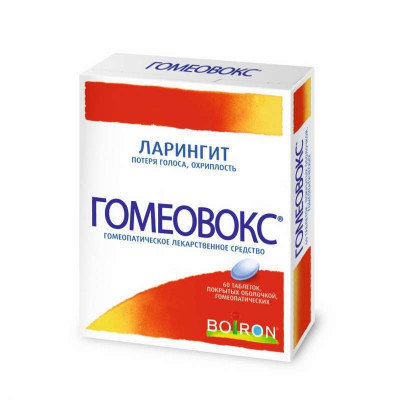 ГОМЕОВОКС №60 ТАБ. П/О ГОМЕОПАТ. /BOIRON/
