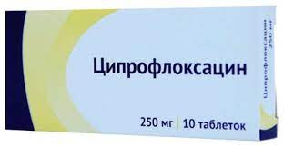 ЦИПРОФЛОКСАЦИН 250МГ. №10 ТАБ. П/П/О /ОЗОН/