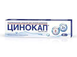 ЦИНОКАП 0,2% 25Г. КРЕМ Д/НАРУЖ.ПРИМ. ТУБА