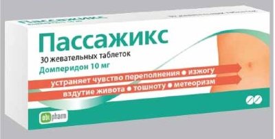 ПАССАЖИКС 10МГ. №30 ТАБ.ЖЕВ.