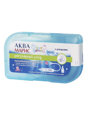 АКВА МАРИС АСПИРАТОР НАЗАЛЬНЫЙ ДЕТСКИЙ+4 НАСАДКИ