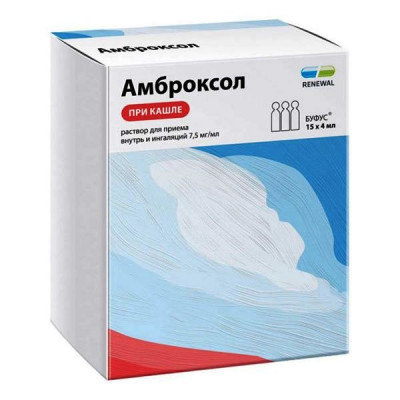 АМБРОКСОЛ 7,5МГ/МЛ. 4МЛ. №15 Р-Р Д/ПРИЕМА ВНУТРЬ И ИНГ. ТЮБ./КАП. /ОБНОВЛЕНИЕ/