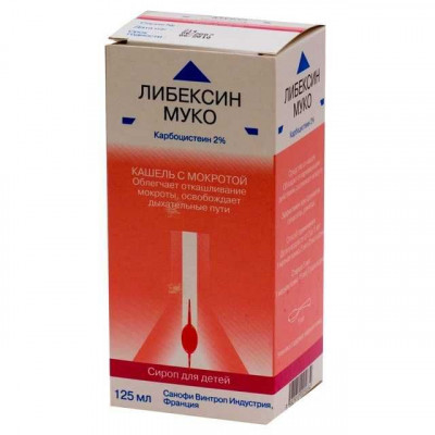 ЛИБЕКСИН МУКО 2% 125МЛ. №1 СИРОП Д/ДЕТЕЙ ФЛ.
