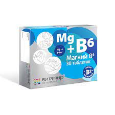 МАГНИЙ В6 №30 ТАБ.