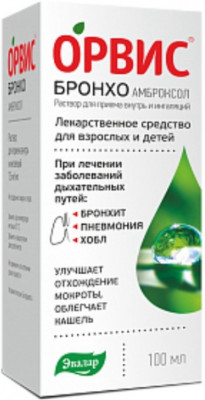 ОРВИС БРОНХО АМБРОКСОЛ 7,5МГ/МЛ. 100МЛ. №1 Р-Р Д/ПРИЕМА ВНУТРЬ И ИНГ. ФЛ. /ЭВАЛАР/