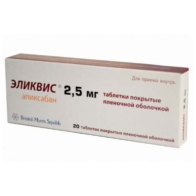 ЭЛИКВИС 2,5МГ. №20 ТАБ. П/П/О /ПФАЙЗЕР/БРИСТОЛ-МАЙЕРС/